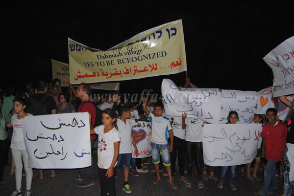  بالصور: جماهير غفيرة تُشارك في تظاهرة ضد هدم البيوت في قرية دهمش